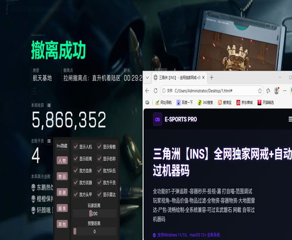 三角洲外挂物资透视透视自瞄效果